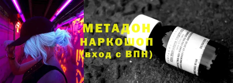 наркошоп  Микунь  Метадон мёд 